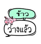 My name is Khao V.2（個別スタンプ：28）