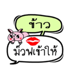 My name is Khao V.2（個別スタンプ：29）