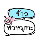 My name is Khao V.2（個別スタンプ：31）