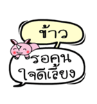 My name is Khao V.2（個別スタンプ：32）