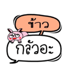 My name is Khao V.2（個別スタンプ：33）