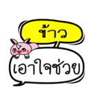 My name is Khao V.2（個別スタンプ：34）