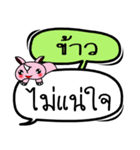 My name is Khao V.2（個別スタンプ：36）