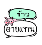 My name is Khao V.2（個別スタンプ：39）