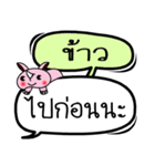 My name is Khao V.2（個別スタンプ：40）