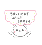 しずかっていう名前（個別スタンプ：3）