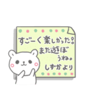 しずかっていう名前（個別スタンプ：14）