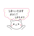 しずえっていう名前（個別スタンプ：3）