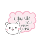 しずえっていう名前（個別スタンプ：19）