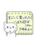 さゆみっていう名前（個別スタンプ：14）