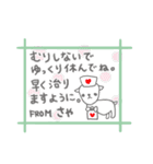 さやっていう名前（個別スタンプ：4）