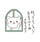 さなえっていう名前（個別スタンプ：34）