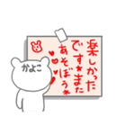 かよこっていう名前（個別スタンプ：2）