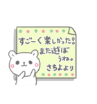 さちよっていう名前（個別スタンプ：14）