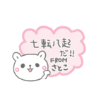 さとこっていう名前（個別スタンプ：19）