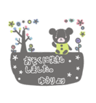 ゆうりさんのほのぼのスタンプ（個別スタンプ：23）