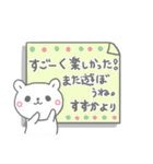 すずかっていう名前（個別スタンプ：14）