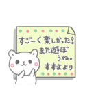 すずよっていう名前（個別スタンプ：14）