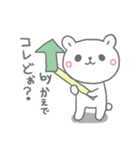 かえでっていう名前（個別スタンプ：38）