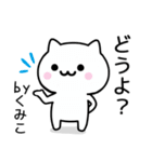 【くみこ】が使うねこ（個別スタンプ：38）