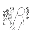 なおきとカフェに行こう・白ver（個別スタンプ：1）