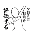 なおきとカフェに行こう・白ver（個別スタンプ：17）