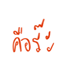 only word naja（個別スタンプ：13）