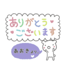 青木の敬語（個別スタンプ：1）