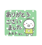 青木の敬語（個別スタンプ：4）