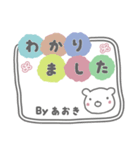 青木の敬語（個別スタンプ：8）