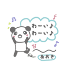 青木の敬語（個別スタンプ：16）