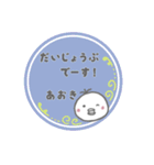 青木の敬語（個別スタンプ：18）