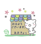 青木の敬語（個別スタンプ：19）