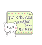 せいかっていう名前（個別スタンプ：14）