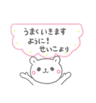 せいこっていう名前（個別スタンプ：3）