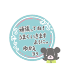 ゆかえさんのほのぼのスタンプ（個別スタンプ：2）