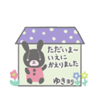 ゆきさんのほのぼのスタンプ（個別スタンプ：17）