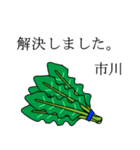 市川のビジネスほうれん草（個別スタンプ：16）