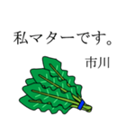 市川のビジネスほうれん草（個別スタンプ：26）