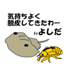 カブトガニよしだのつぶやき（個別スタンプ：10）