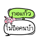 My name is Ko Kaew V.2（個別スタンプ：3）