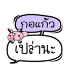 My name is Ko Kaew V.2（個別スタンプ：5）