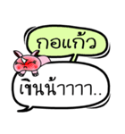 My name is Ko Kaew V.2（個別スタンプ：7）