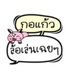 My name is Ko Kaew V.2（個別スタンプ：10）