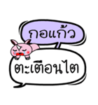 My name is Ko Kaew V.2（個別スタンプ：16）