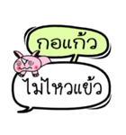 My name is Ko Kaew V.2（個別スタンプ：18）