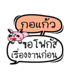 My name is Ko Kaew V.2（個別スタンプ：22）