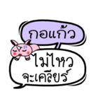 My name is Ko Kaew V.2（個別スタンプ：27）