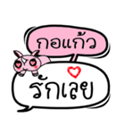 My name is Ko Kaew V.2（個別スタンプ：30）