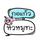 My name is Ko Kaew V.2（個別スタンプ：31）